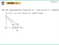 初中数学52个解题大招视频课程：快速掌握解题技巧