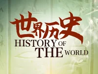 《再现世界历史丛书》90本大合集