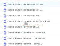 2025高三高考生物二轮寒假班与春季班（马阳洋主讲）