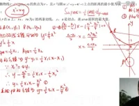 李建宇高考数学总复习与压轴题精讲课程