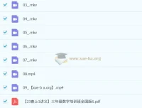 2023寒春小学数学三年级S全国版课程（李爽）