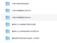 董宇辉高中英语课程专题