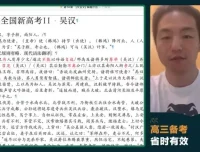 2024高三杨洋语文冲刺班：作文、阅读、语基全攻略