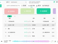 魔音Morin：免费畅享酷狗、虾米、网易云等平台收费歌曲
