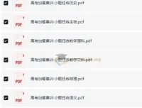 高考加餐集训·小题狂练（全科目）