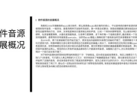 小冰职业音乐制作人系统课：从编曲到混音实战