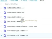 2025高三高考生物万猛全年全程一轮二轮课程