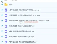 陈潭飞初三中考化学2024春季S班课程