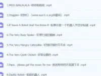 李洁老师英文绘本精讲课程