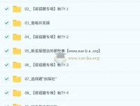 林阳 2025 – 2026 初三秋上道法自主学习课程（2 期）