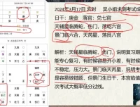 林涵予《奇门遁甲入门到精通》32集实战风水命理课