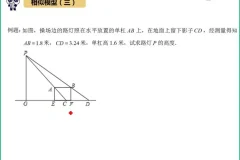 初中数学52个解题大招视频课程：快速掌握解题技巧