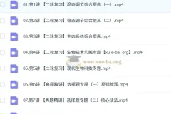 2025高三高考生物二轮寒假班与春季班（马阳洋主讲）