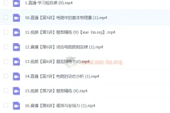 鲜朝阳高中物理：新高二物理目标双一流班课程