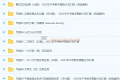 2023年中考数学真题分项汇编（全国通用）