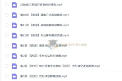 2026届高三高考英语朱汉祺一轮秋季班