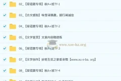 刘璐初中语文初一秋上人文创作自主学习TY·A+（1期）课程