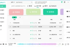 魔音Morin：免费畅享酷狗、虾米、网易云等平台收费歌曲