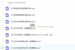 2025高三高考生物万猛全年全程一轮二轮课程