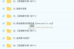 林阳 2025 – 2026 初三秋上道法自主学习课程（2 期）