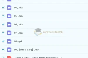 2023寒春小学数学三年级S全国版课程（李爽）