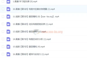 鲜朝阳高中物理：新高二物理目标双一流班课程