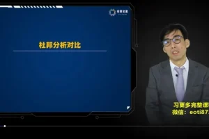 财务报表分析18讲：从基础到实战案例