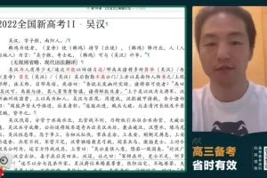 2024高三杨洋语文冲刺班：作文、阅读、语基全攻略