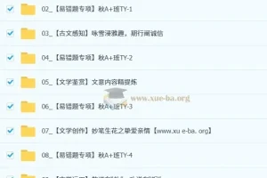 刘璐初中语文初一秋上人文创作自主学习TY·A+（1期）课程