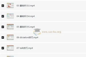 欧阳萍大学英语专业四级专四听力课程