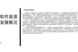 小冰职业音乐制作人系统课：从编曲到混音实战