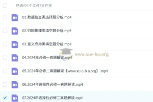 2025高三高考生物万猛全年全程一轮二轮课程