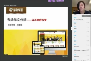 诸葛学堂五年级语文秋季护航班：全面提升阅读与写作能力