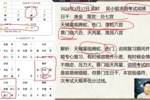 林涵予《奇门遁甲入门到精通》32集实战风水命理课