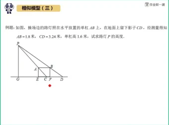初中数学52个解题大招视频课程：快速掌握解题技巧