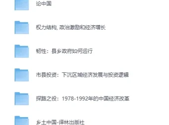 《深入了解国情必读：这12本经典书籍》