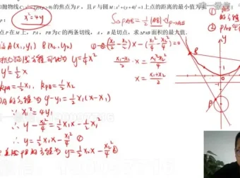 李建宇高考数学总复习与压轴题精讲课程