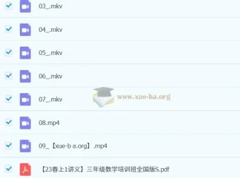 2023寒春小学数学三年级S全国版课程（李爽）