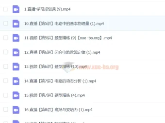 鲜朝阳高中物理：新高二物理目标双一流班课程