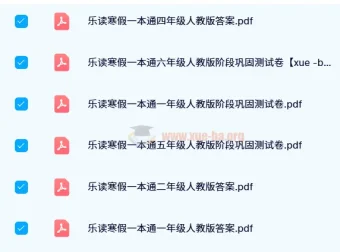 【2024寒假】学而思乐读寒假一本通