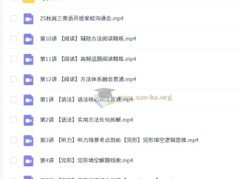 2026届高三高考英语朱汉祺一轮秋季班