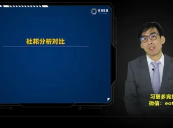 财务报表分析18讲：从基础到实战案例