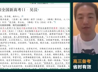 2024高三杨洋语文冲刺班：作文、阅读、语基全攻略