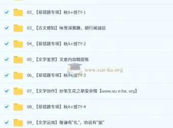 刘璐初中语文初一秋上人文创作自主学习TY·A+（1期）课程