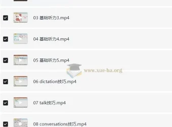 欧阳萍大学英语专业四级专四听力课程