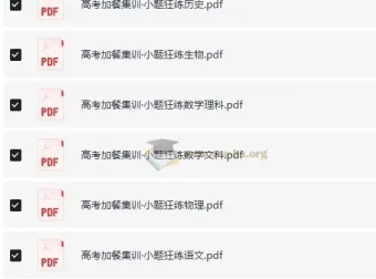 高考加餐集训·小题狂练（全科目）