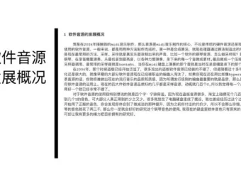 小冰职业音乐制作人系统课：从编曲到混音实战