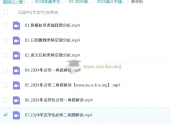 2025高三高考生物万猛全年全程一轮二轮课程