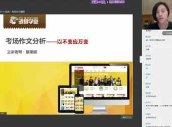 诸葛学堂五年级语文秋季护航班：全面提升阅读与写作能力