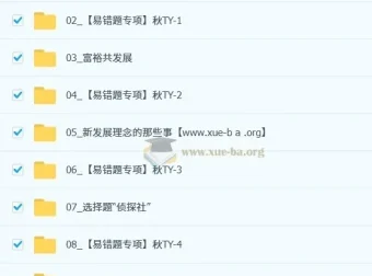 林阳 2025 – 2026 初三秋上道法自主学习课程（2 期）